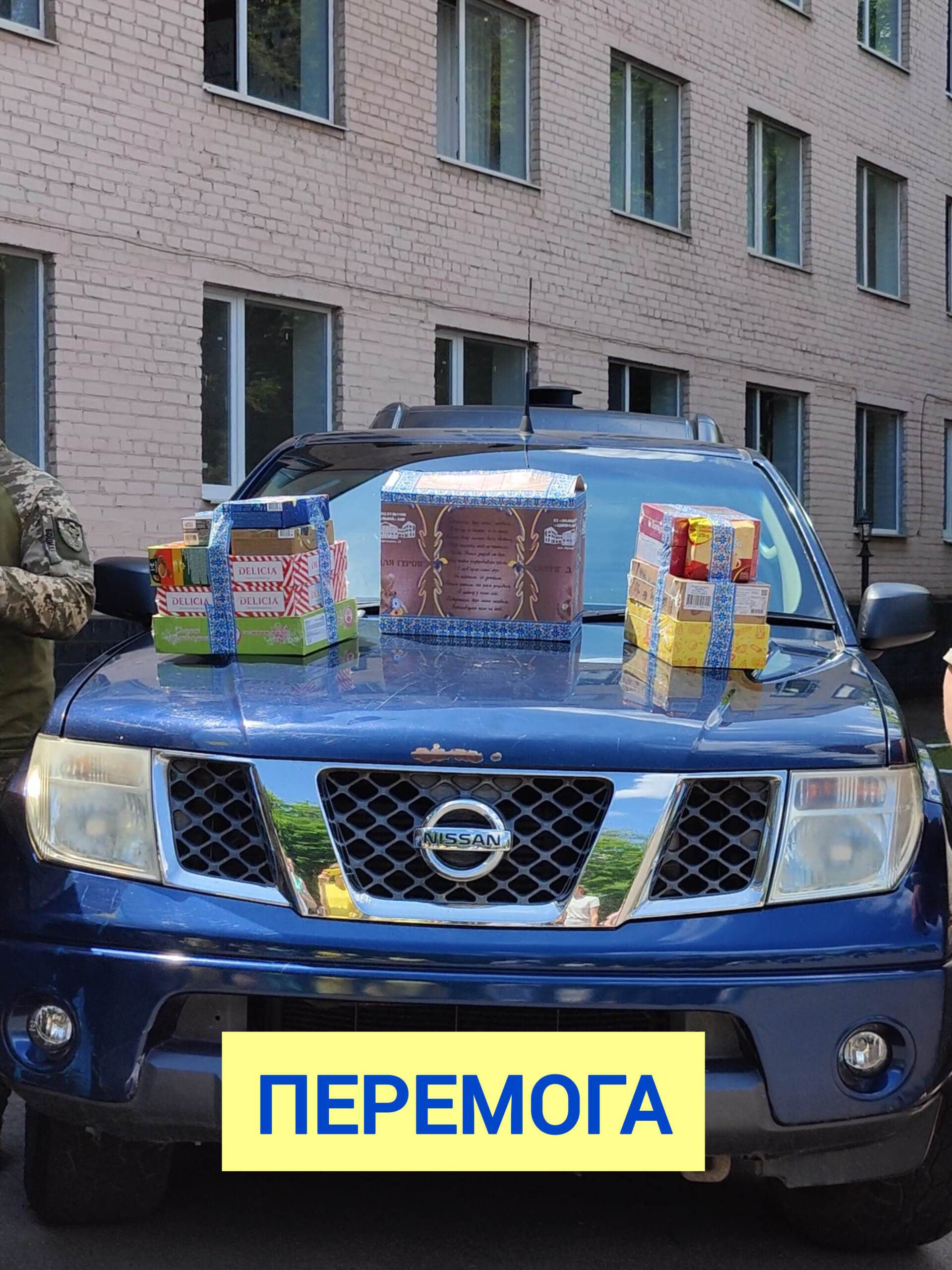 разом до перемоги. Україна понад усе